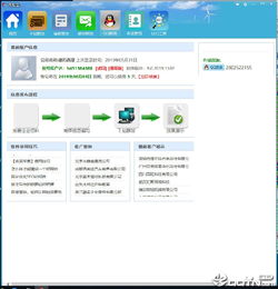 時(shí)空寶網(wǎng)絡(luò)營(yíng)銷軟件v1.0 高效營(yíng)銷新選擇，官方版騰牛下載安全便捷